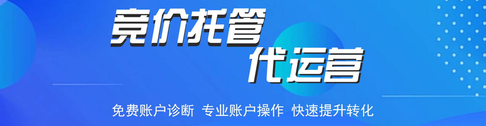 蠡县sem竞价